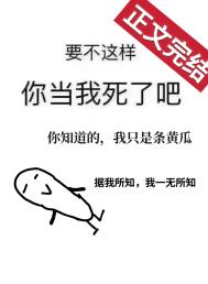 豪门女配她不演了笔趣阁